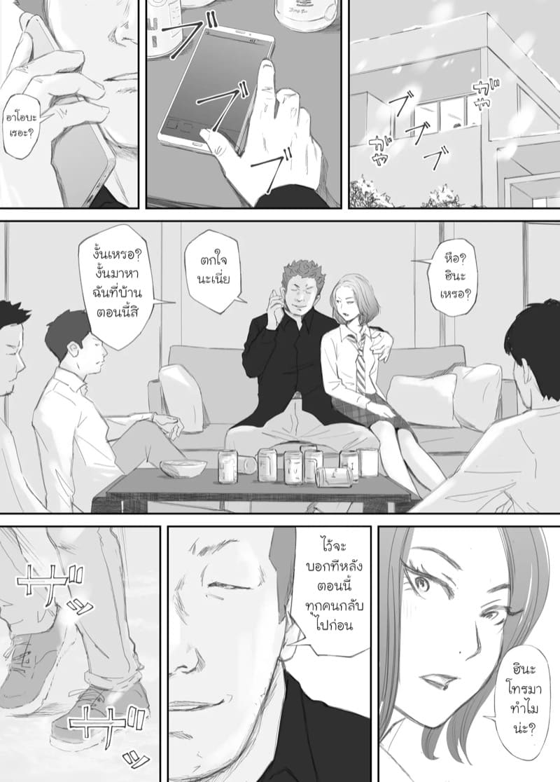 ความผูกพันที่แตกสลาย 1